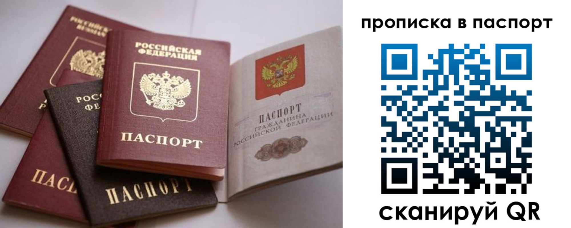 временная регистрация собственник в Петровске
