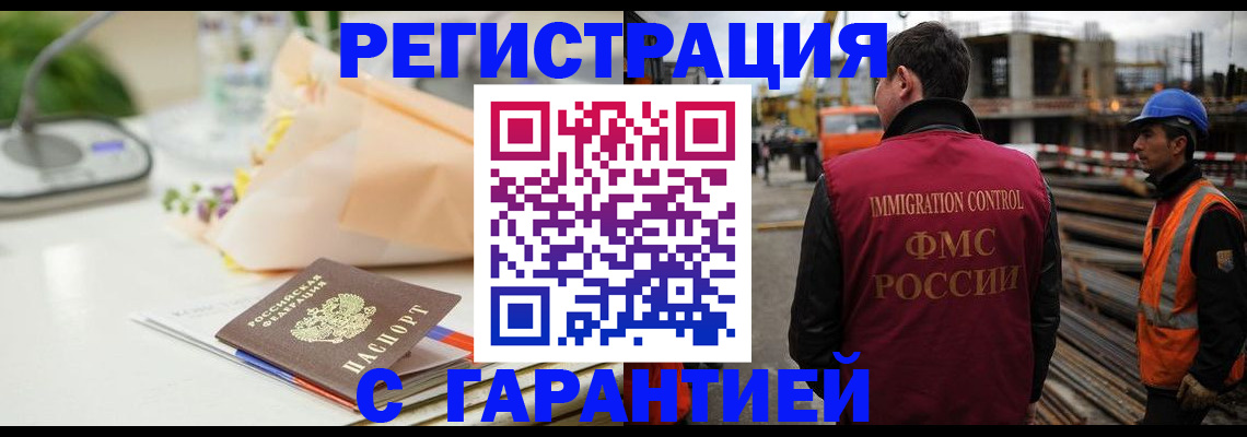 купить прописку в Петровске