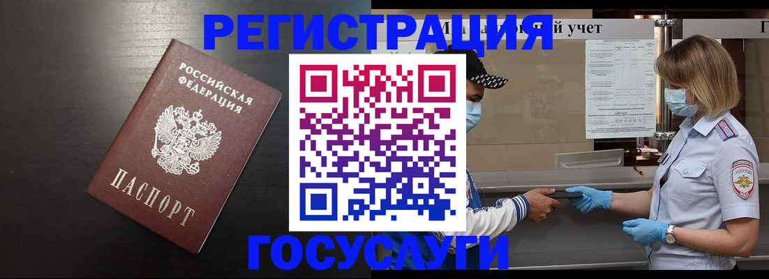 прописка законно в Петровске