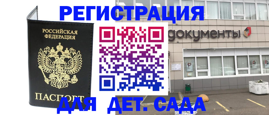 временная регистрация законно в Петровске