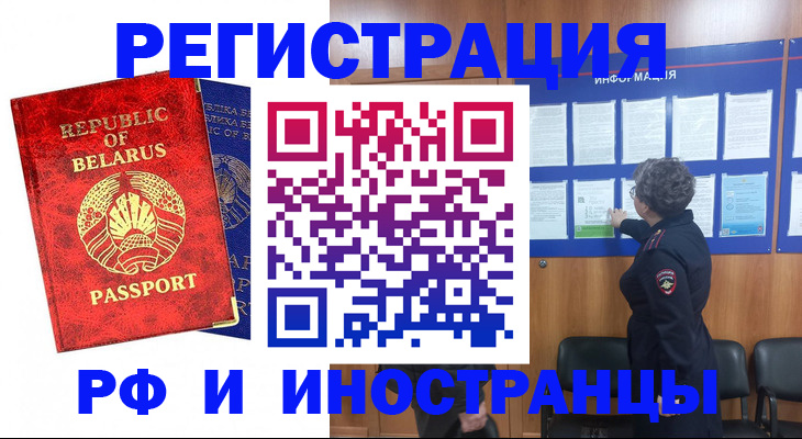 временная регистрация законно в Петровске
