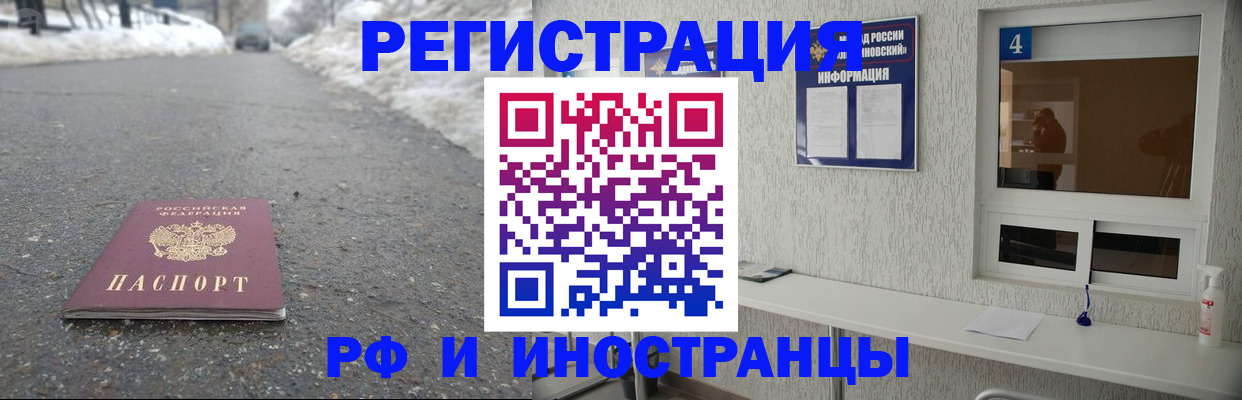 временная регистрация законно в Петровске